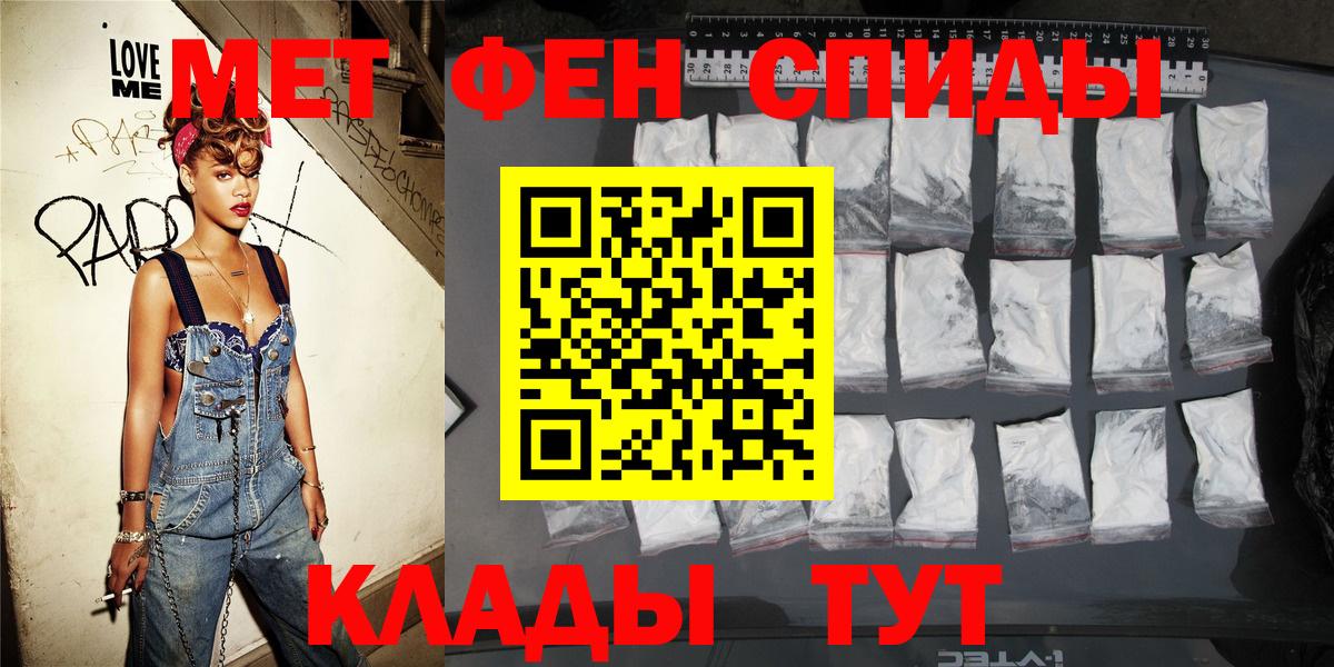 Амфетамин 97%  Вход с VPN  Шатура 