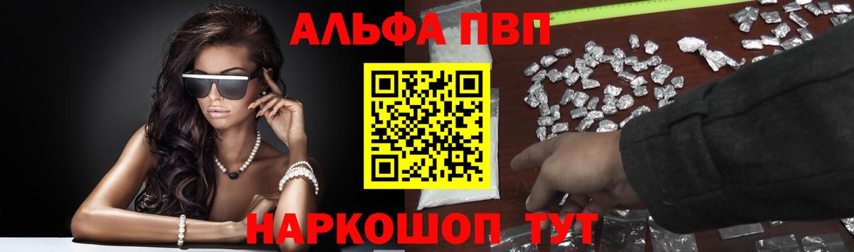 APVP СК КРИС  Вход с VPN  Alpha-PVP  Шатура  Alpha PVP Соль 