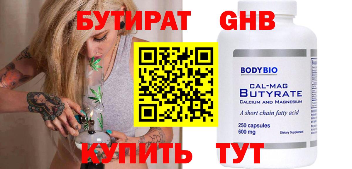 Шатура  Бутират  Вход с VPN  Бутират Butirat 