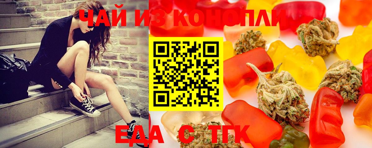 Cannafood конопля Шатура