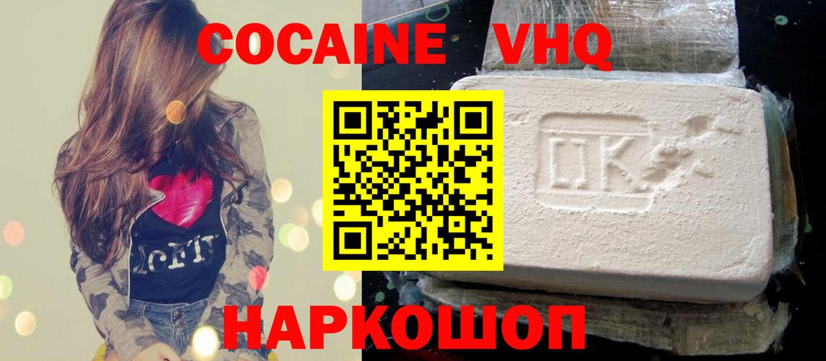 КОКАИН Columbia  Вход с VPN  Шатура  Cocaine Columbia 