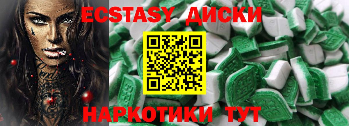 Шатура  Экстази 300 mg  mega зеркало  Экстази DUBAI  Вход с VPN 
