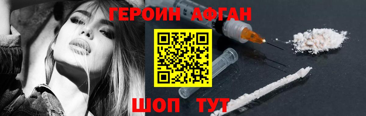 ГЕРОИН гречка  Вход с VPN  Шатура 