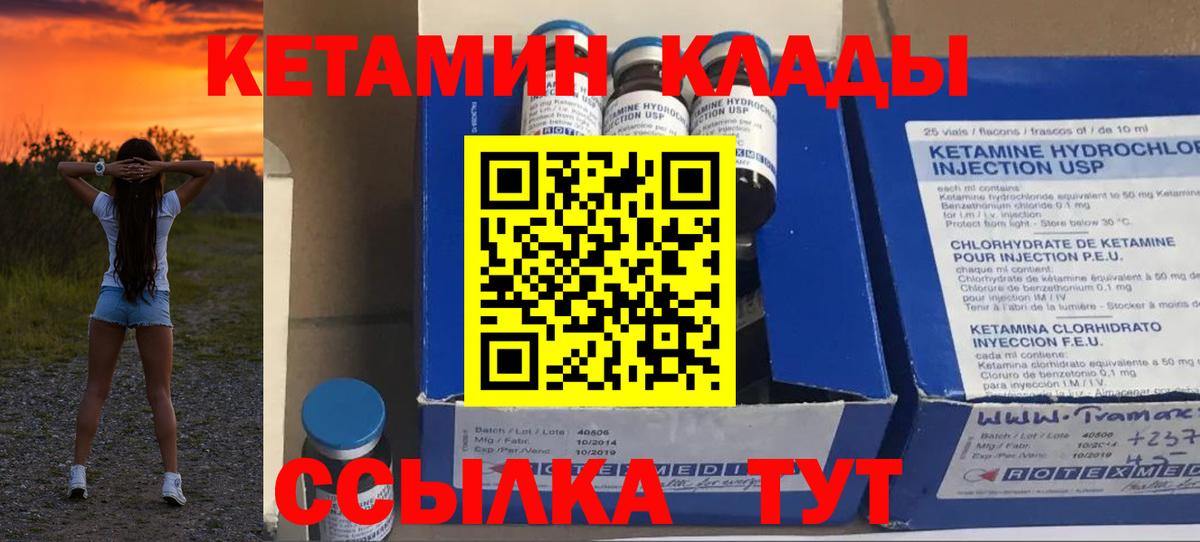 Шатура  Кетамин ketamine  Вход с VPN      Кетамин ketamine 
