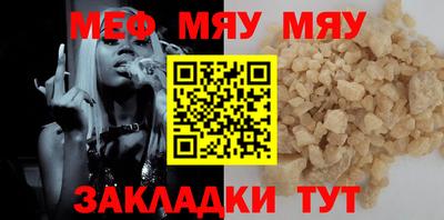 мефедрон мука Можга