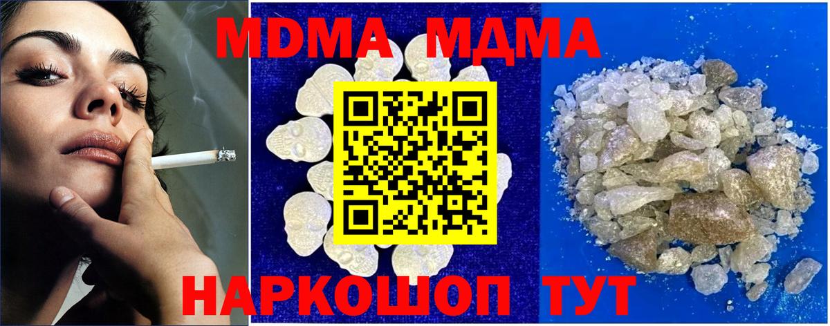 МДМА Molly Шатура
