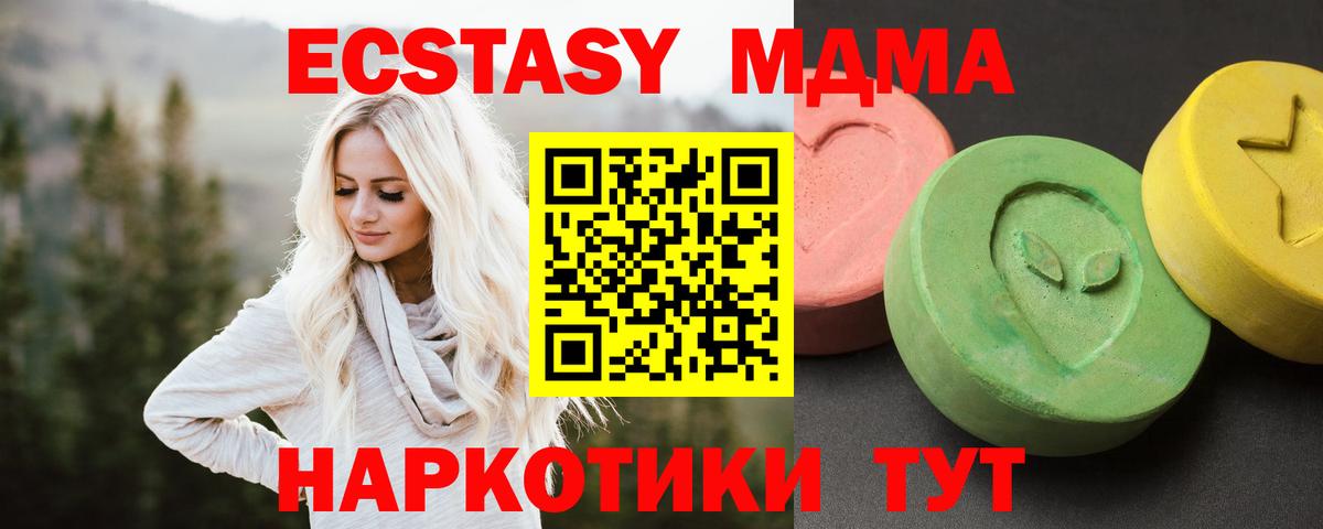 MDMA Molly  Вход с VPN  MDMA  Шатура  MDMA Molly 