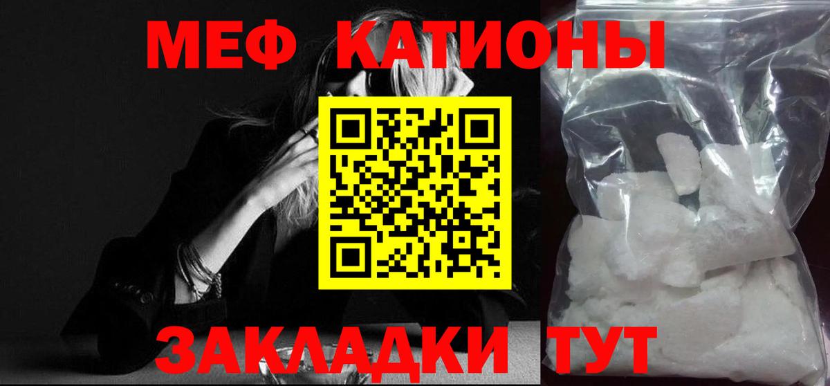 Мефедрон кристаллы Шатура