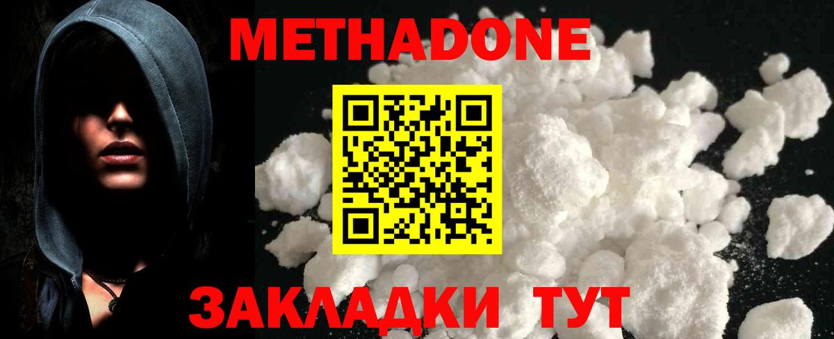 Шатура  Метадон VHQ  Метадон VHQ  Вход с VPN 