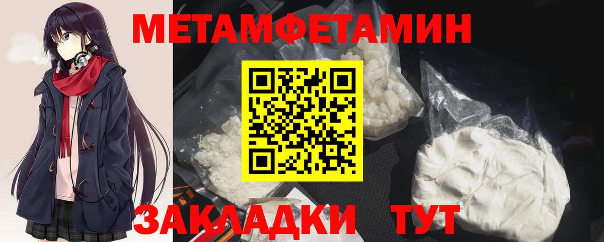 Первитин Декстрометамфетамин 99.9%  Метамфетамин  Шатура  Вход с VPN 