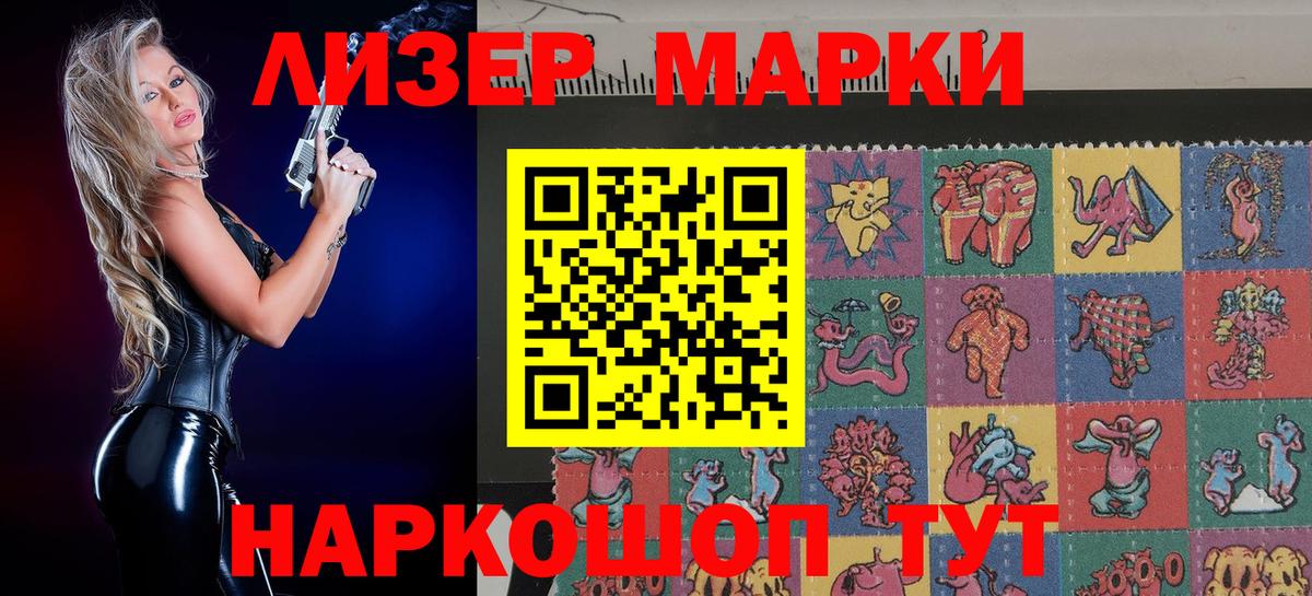 Марки NBOMe  Вход с VPN  Марки N-bome 1500мкг  Шатура  цена наркотик  Марки N-bome 1500мкг 