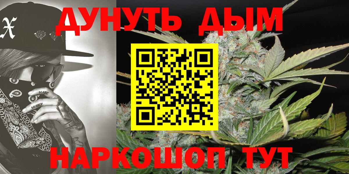 Бошки марихуана AK-47  Каннабис AK-47  Канабис Bruce Banner  Марихуана THC 21%  Шатура  Вход с VPN 